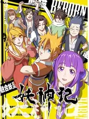 二次元美少女《次元美少女盛典》综艺海报